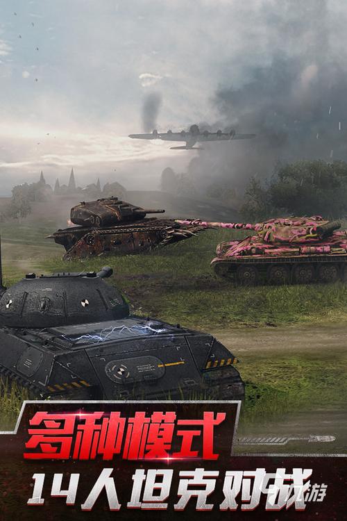 游戏推荐手机版坦克游戏